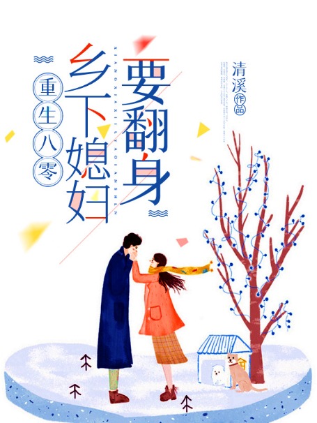 主角叫夏妮宋寒江小说重生八零:乡下媳妇要翻身全文免费阅读-艾米文学