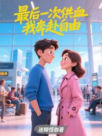 主角沈辞州林知意小说全文