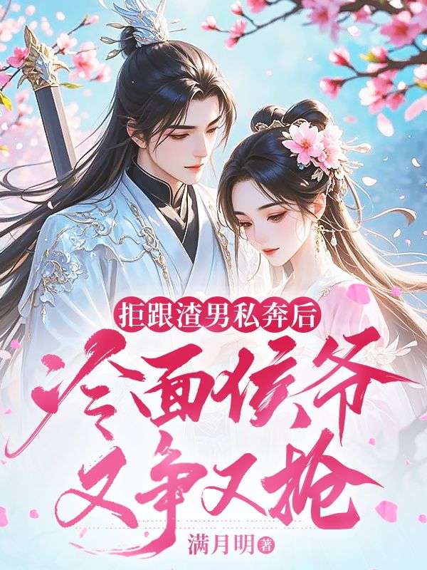 虞清商穆云归的故事在哪本小说里阅读？