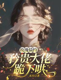 （周樾程以恩）玫瑰債約：矜貴大佬跪下哄全篇在線無廣告高口碑小說