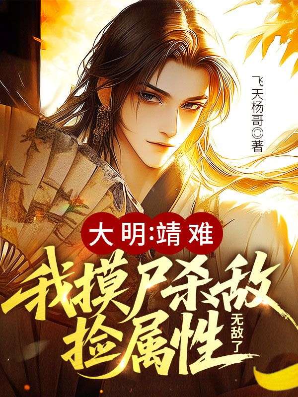 有关朱正朱棣的故事情节