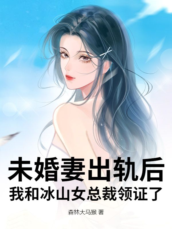 洛川苏婉婷是哪本书中的主角？