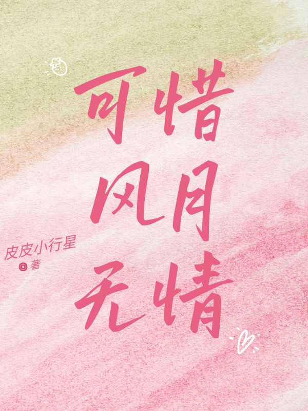 哪本小说的主角有江千岁司止渊沈淮月秦戈？