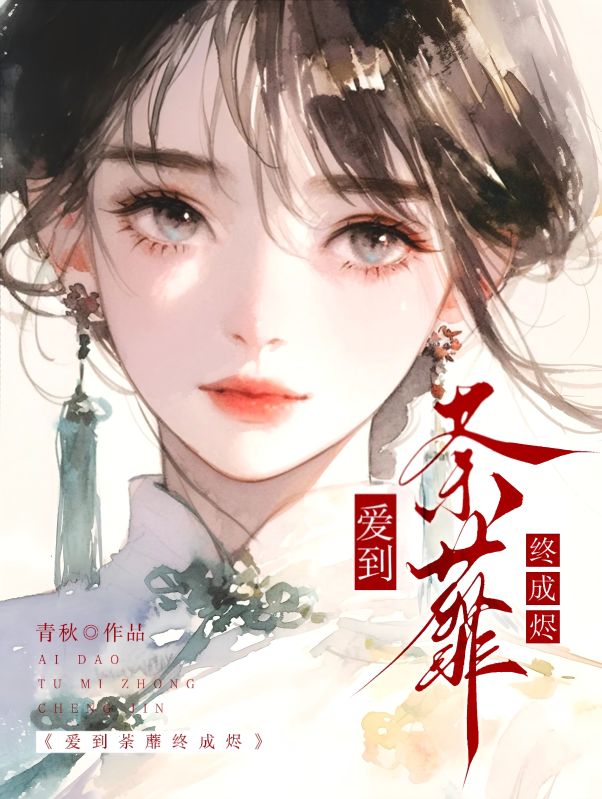 有关姜婉祯顾知州徐莜莜顾遇安的故事情节