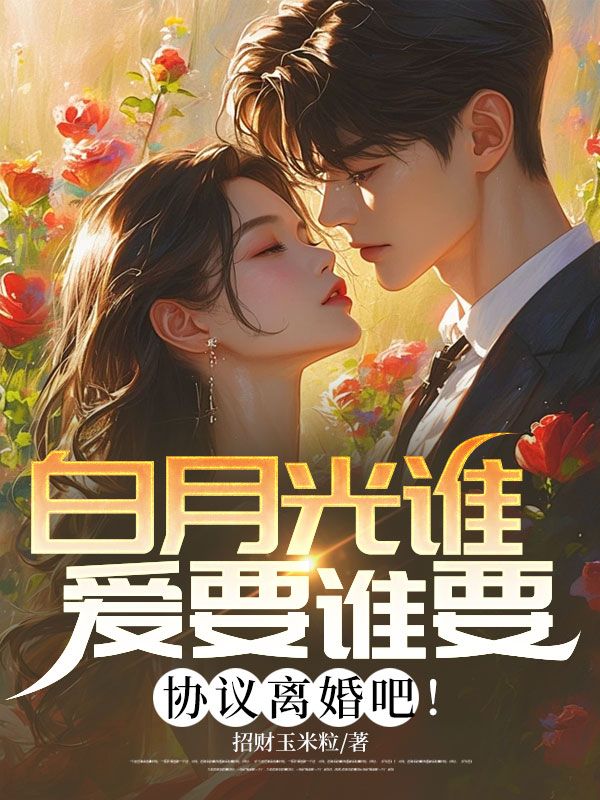 主角是秦凡魏玲玉文泽的小说叫什么名字？