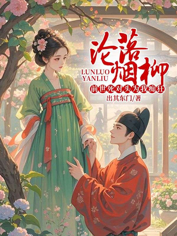 独宜时守鹤是哪本书中的主角？