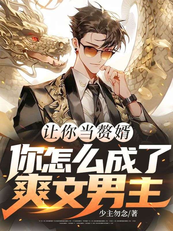叶铭苏青璃秦枫出现在什么小说里？
