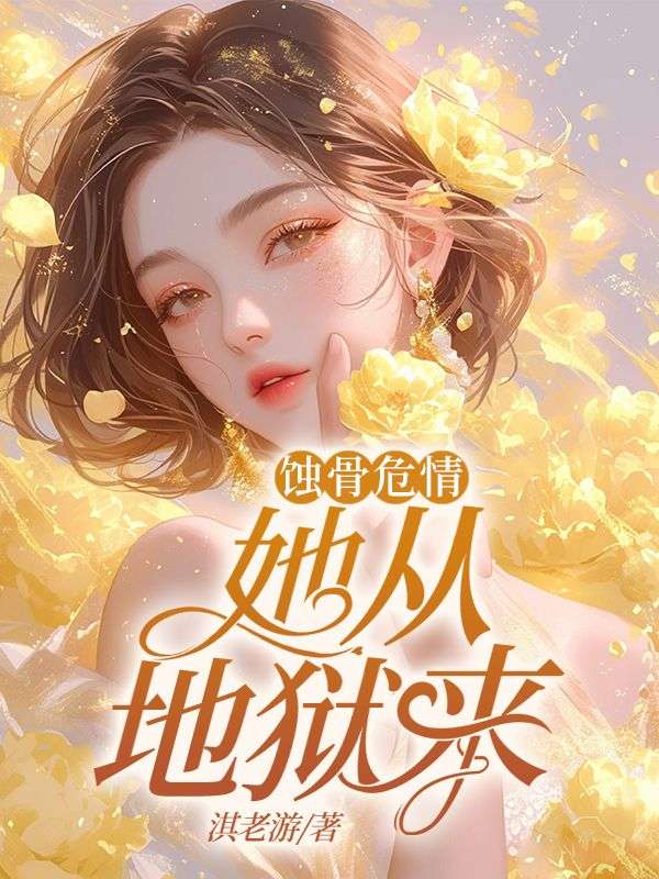 简童沈修瑾是哪本书中的主角？