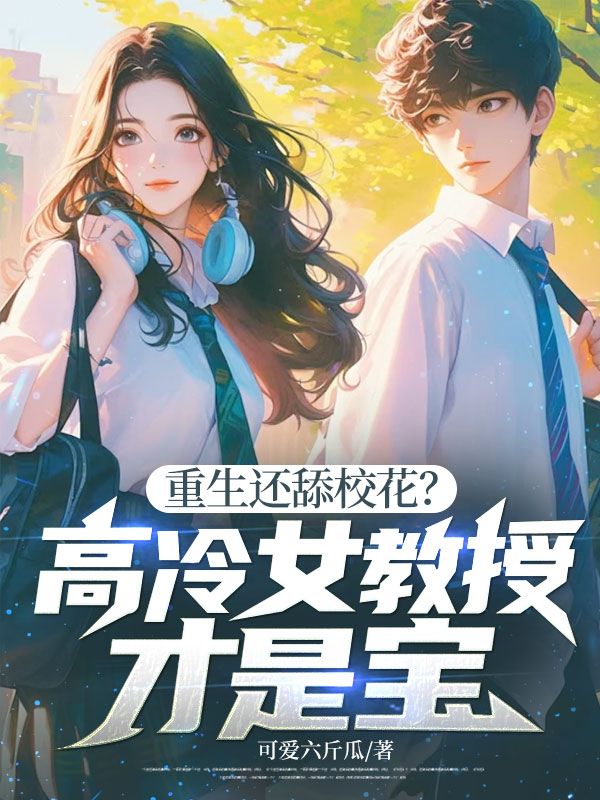 主角是林阳的小说叫什么名字？