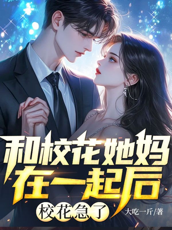 哪本书讲述了苏烨的情节?