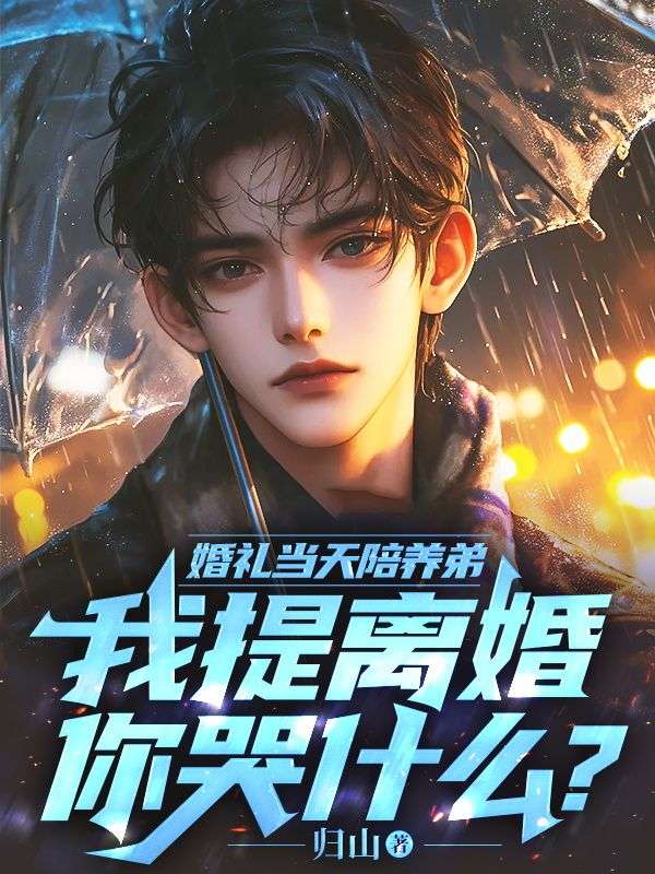 关于徐月瑶苏沐辰徐少权的内容在哪本小说里?