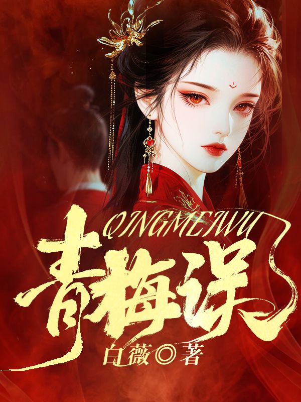 什么作品的主角叫蒋昭唐泽傅明钰？