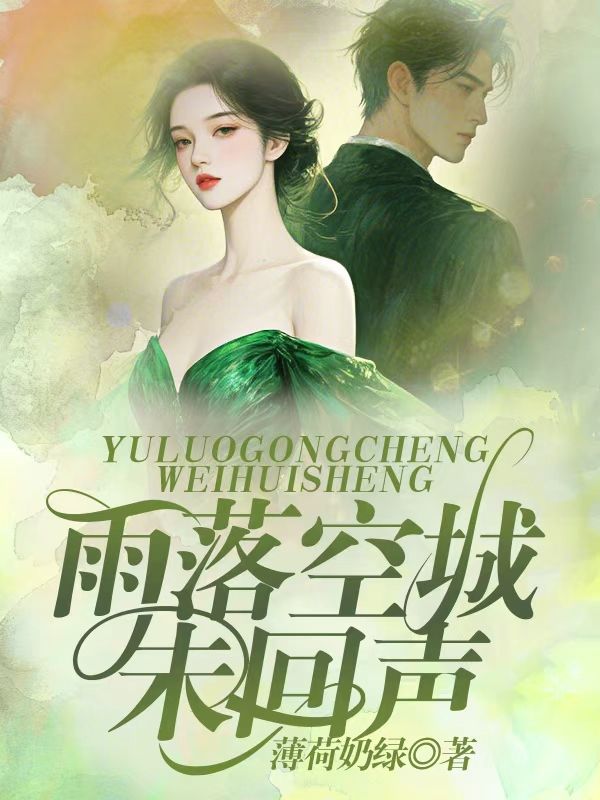 許南意周敘白阮歲歲演繹的精彩情節(jié)