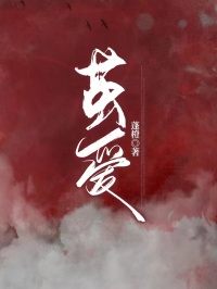 繭愛