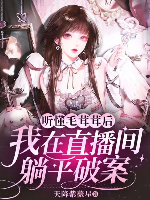 何苗出现在什么小说里？