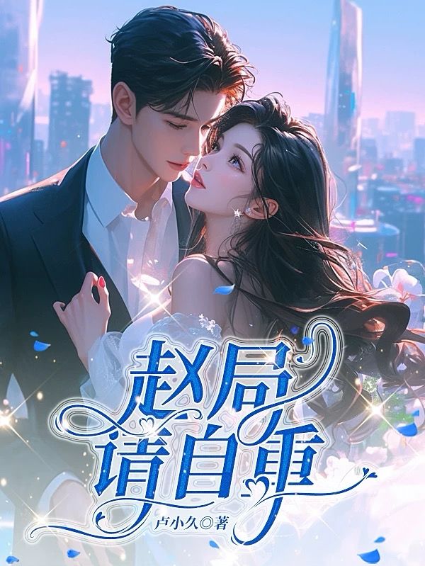 有关林淼月张文远赵廷川的故事情节