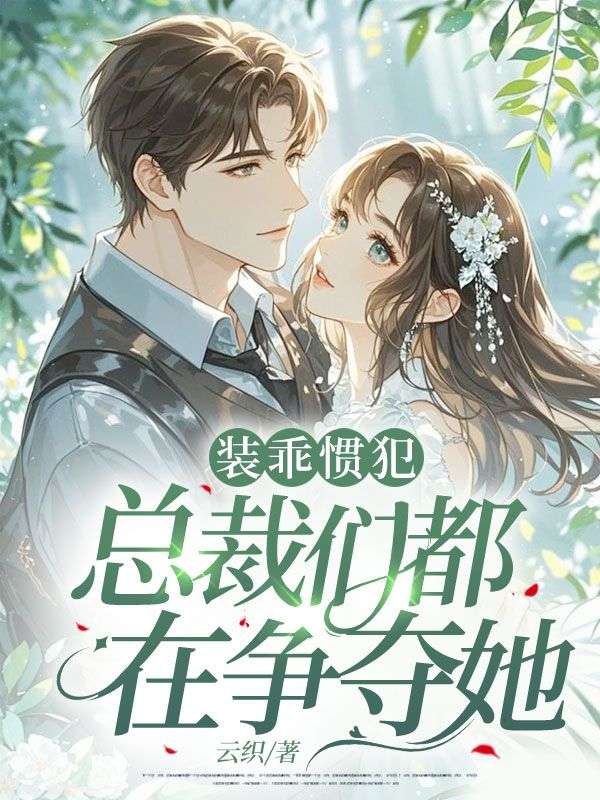 主角宁栀陆京墨江延小说全文