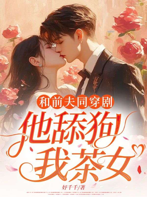 哪本书讲述了宋徽音谢之珩的情节？