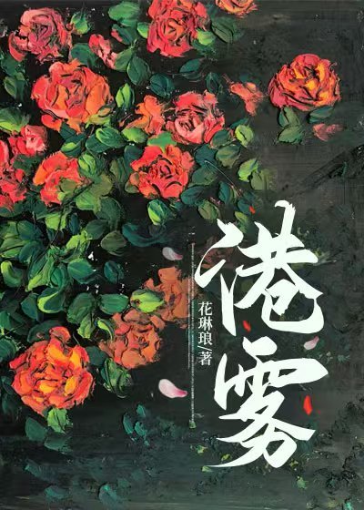 什么作品的主角叫林疏棠？