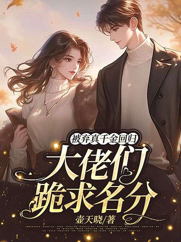 林岁晚裴燃的故事在什么小说中？