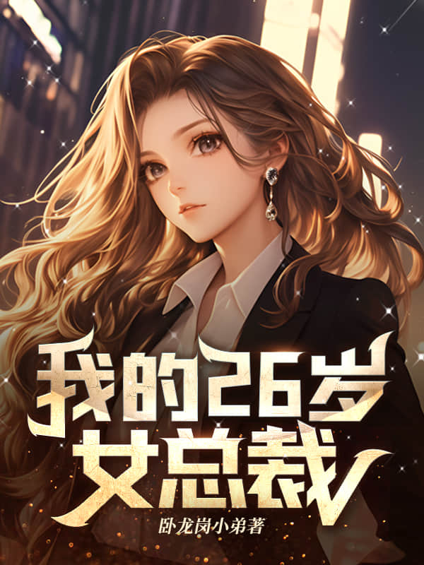 叶枫李梦瑶的故事在哪本小说里阅读？