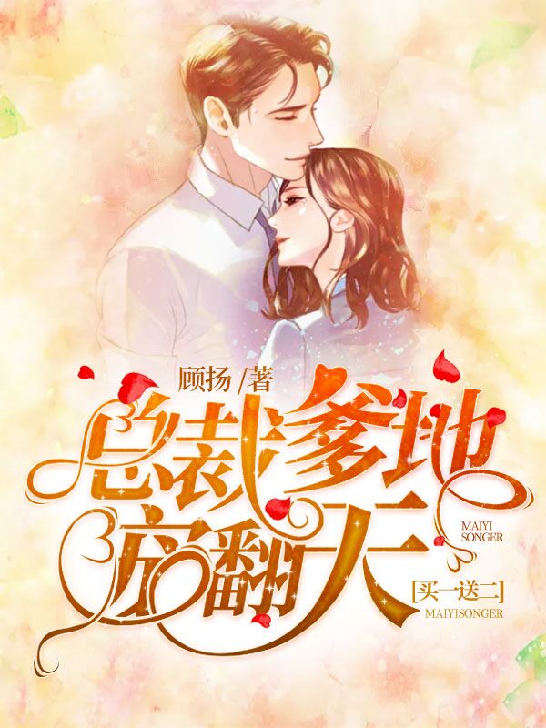 简兮厉司爵的故事出自哪本小说？