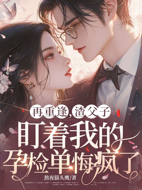 哪本书讲述了许晚晴倩倩沈墨寒的情节？