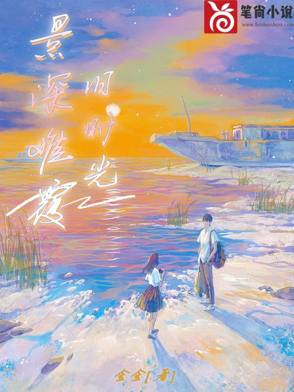 景深難覆舊時(shí)光