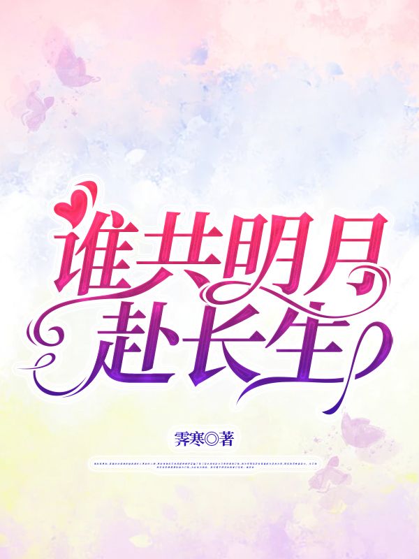 哪本小说的主角有谢闻川沈知妤宋承安？