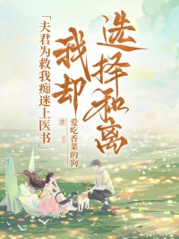 關(guān)于裴文宣裴景慈的內(nèi)容在哪本小說里？