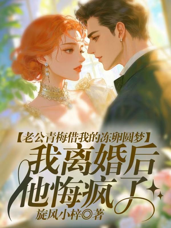 有关陈明川谢晓棠宋妍真的故事情节