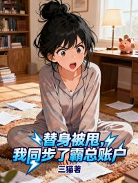 沈星泽楚月的故事出自哪部短剧?