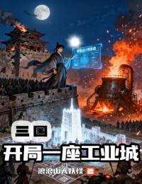 陈远是哪本书中的主角?