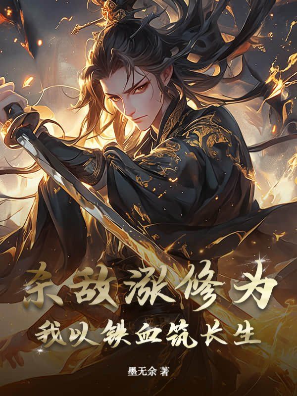 主角叫林牧之王魁的小说名字是什么?