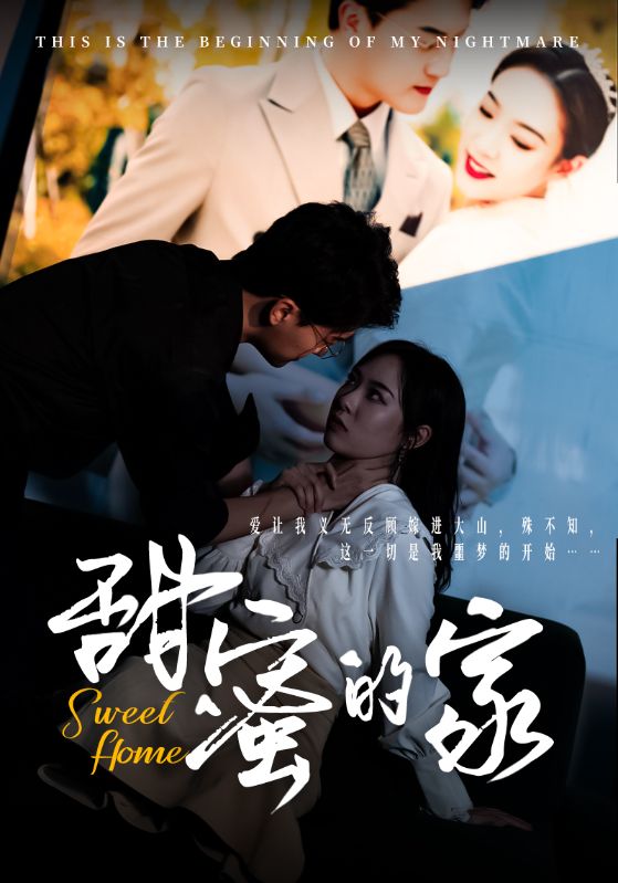 李明宇，安然的故事在什么短剧中？
