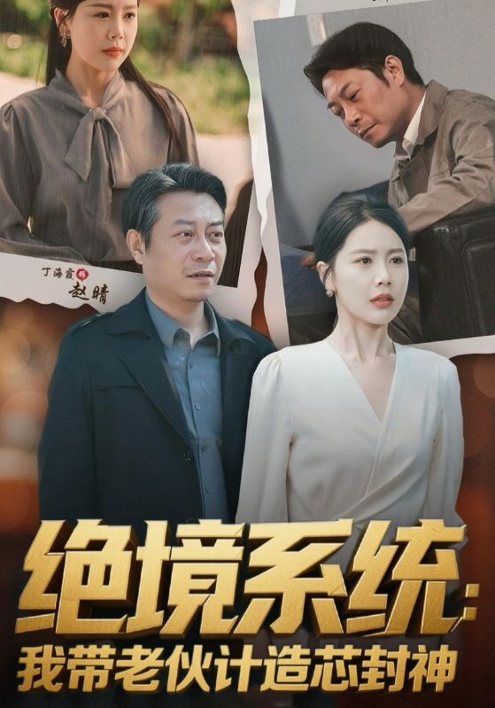 主角叫刘江，赵晴的短剧名字是什么？