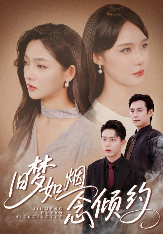 主角是沈约，林念初的短剧叫什么？