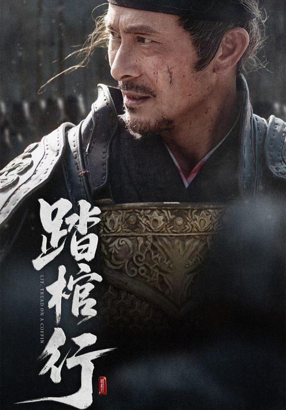 杨武，杨桂兰主演的短剧叫什么?踏棺行